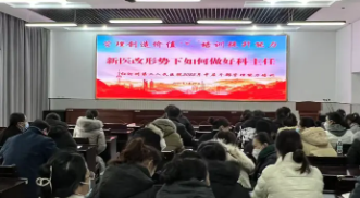 【学习卫健】我院举办2023年公立医院领导人职业化培训暨中层干部能力系列课程线上培训