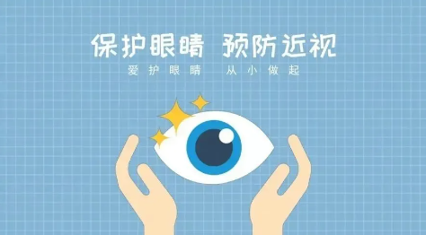 【科普】八个预防近视小常识,你学会了吗?