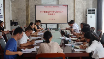 【学习卫健】我院召开2023年理论学习中心组第三次集中学习