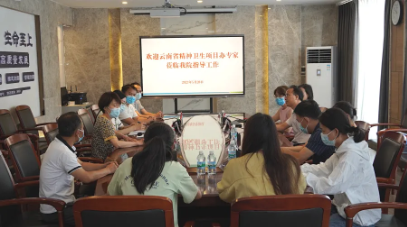 云南省精神卫生项目办专家到我院开展精神科医师转岗培训临床实习基地质控暨第一批学员理论考核