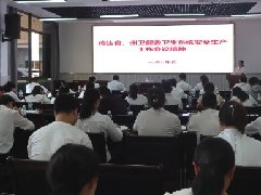 【作风卫健】绷紧安全生产弦 守住安全生产底线——红河州第二人民医院召开安全生产工作会议精神