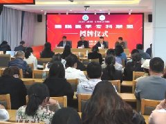 【担当卫健】红河州第二人民医院成为云南省第一人民医院睡眠医学专科联盟单位