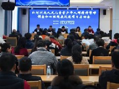 【担当卫健】红河州成人及儿童青少年人群精神障碍调查和心理健康促进项目启动会在红河州第二人民医院举行