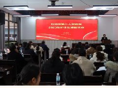 交答卷、明目标、谋新篇——红河州第二人民医院召开2023年度临床、医技科室述职工作会议
