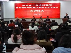 【担当卫健】红河州第二人民医院成为云南省儿科专科联盟神经电生理远程诊断平台成员单位