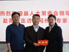 建水县人大常委会领导莅临红河州第二人民医院走访慰问州管专家马学智主任医师
