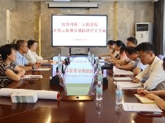 云南省联合人体器官获取组织到红河州第二人民医院开展调研工作