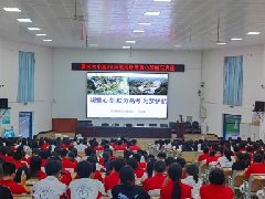 【担当卫健】减压赋能，助力高考——红河州第二人民医院考前心理解压讲座走进建水六中