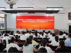 昆明市第三人民医院呼吸与危重症医学科专科联盟暨陆霓虹博士专家团队工作站落户红河州第二人民医院