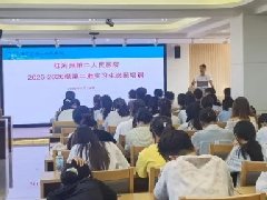 【白衣载希望 仁心暖人间】红河州第二人民医院第二批实习生岗前培训圆满结束