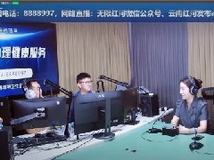 【担当卫健】关爱心灵，红河州第二人民医院在行动！