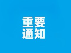 红河州第五巡回医疗队将赴弥勒市开展巡回医疗工作