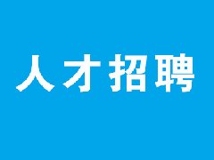 红河州第二人民医院2025年合同制工作人员招聘公告（第二期）