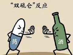 【健康科普】警惕!不止头孢,这些药物也可导致双硫仑样反应