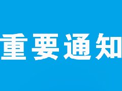 服务升级焕新上线|我院就医服务小程序正式启用,挂号就医更便捷!