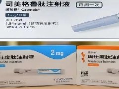 【健康科普】科学认识减重药物:您的“减重助手”还是“健康风险”?